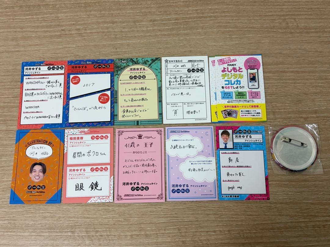 アインシュタイン 河井ゆずる よしもとコレカ 缶バッジ セット