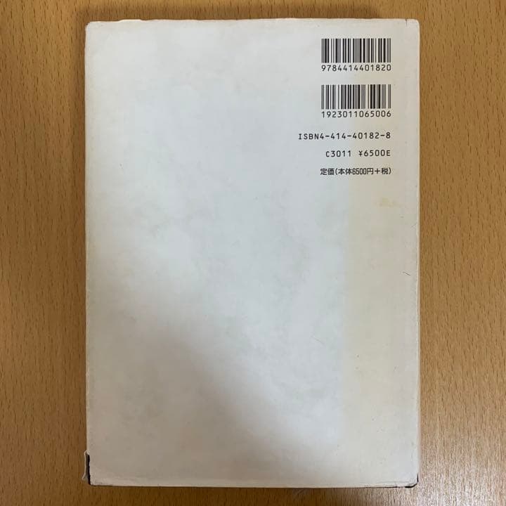 【希少！】TATの世界 物語分析の実際／鈴木睦夫(著)