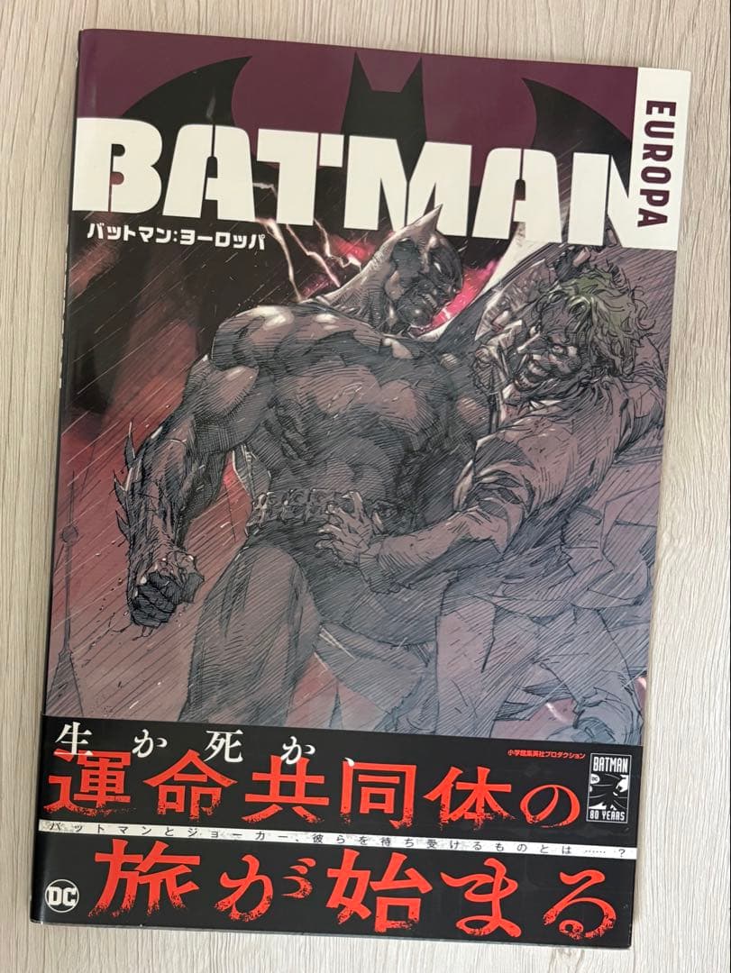 DCコミックス バットマン作品