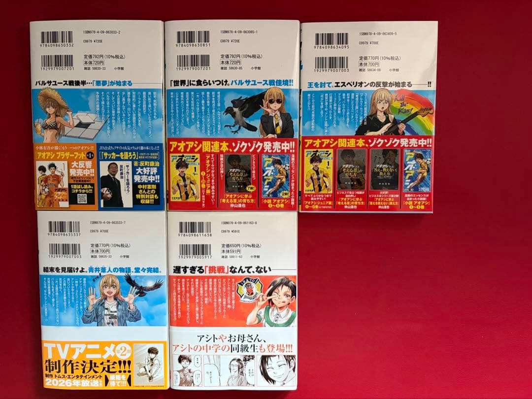 アオアシ 1巻～40巻全巻セット / ブラザーフット 1巻 【 美品 】小林有吾