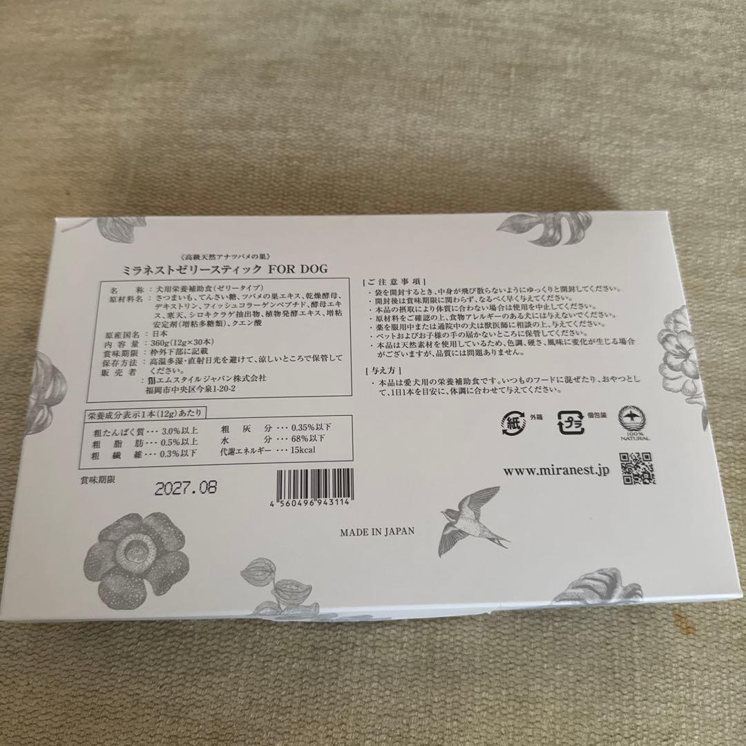 ミラネスト　さつまいも味　　２５袋