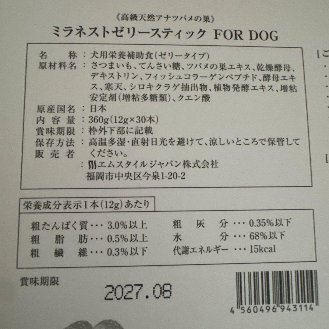 ミラネスト　さつまいも味　　２５袋