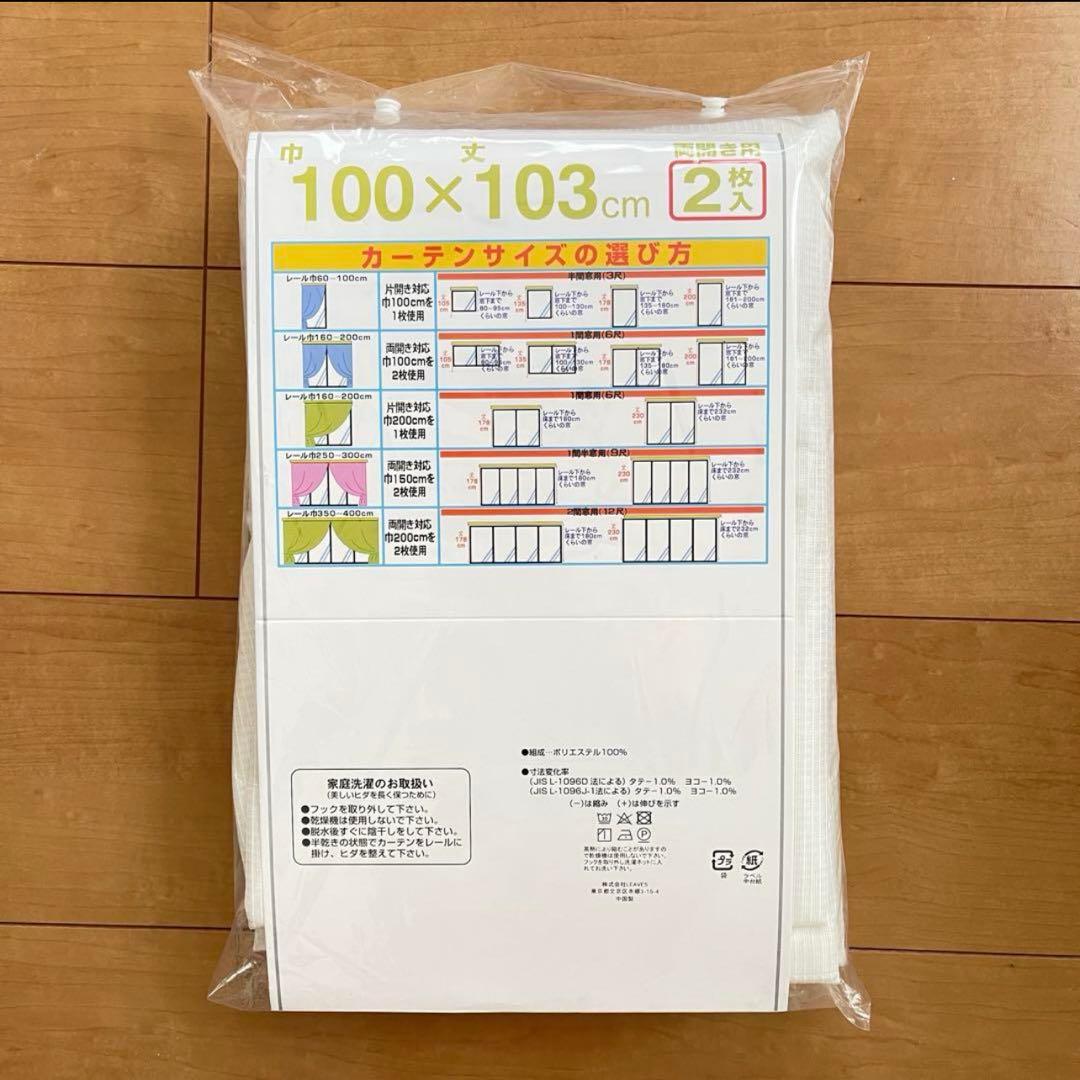 昭和レトロ幾何学 カーテン 巾100×丈105cm レースカーテン付き オレンジ