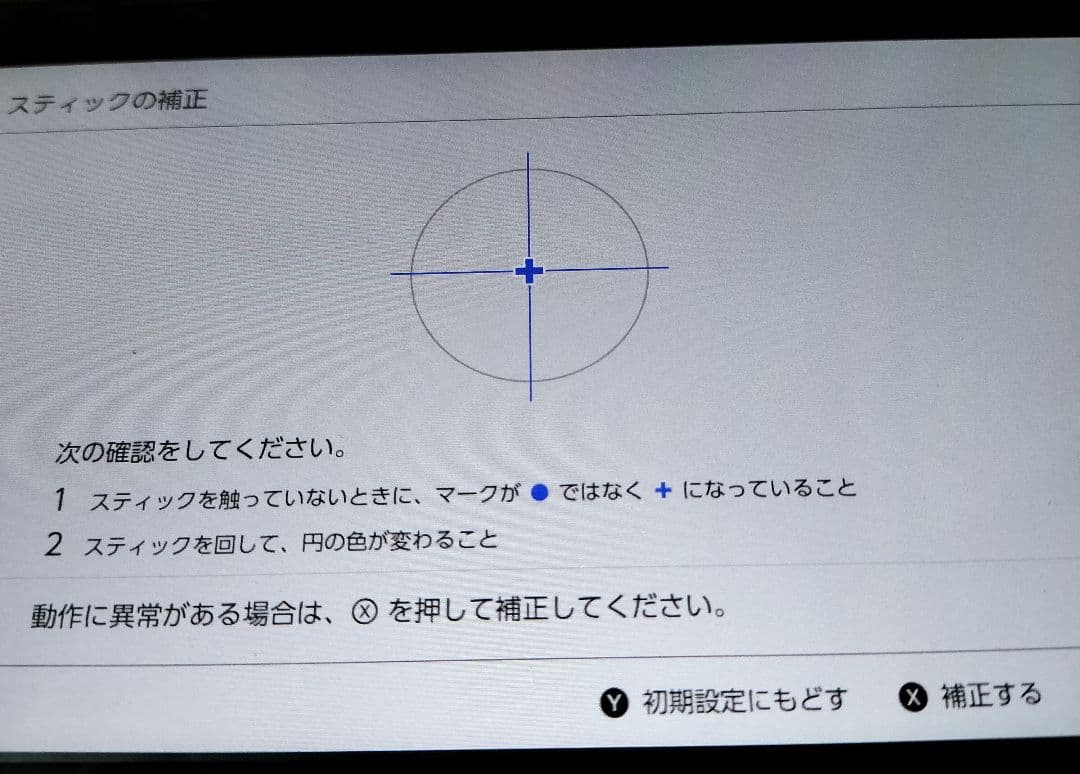 任天堂スイッチ本体XKJ ドック マリオレッド動作確認品 持ち運び用Bag付き