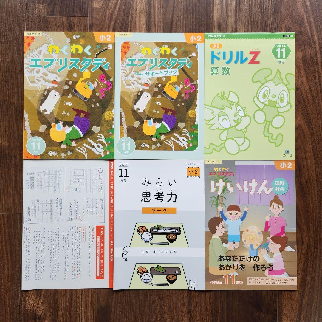 みえん