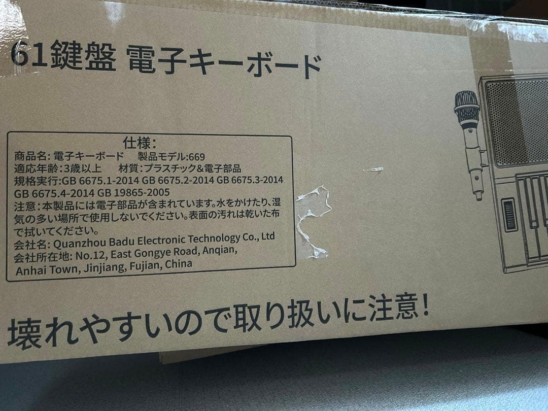 電子ピアノ 61鍵盤 キーボード 日本語表示 2WAY給電 ブラック 軽量