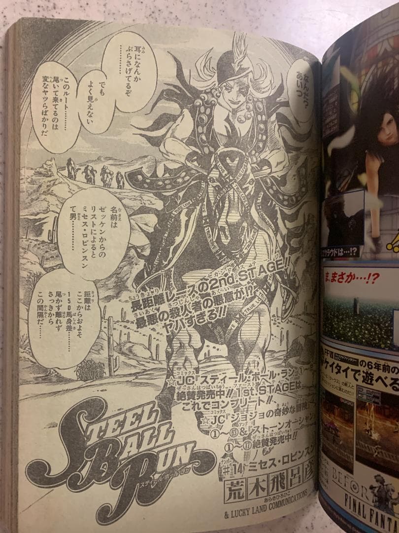 週刊少年ジャンプ 2004年 NO.31号 NARUTO -ナルト- ワンピース