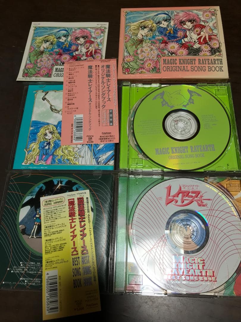 魔法騎士レイアース オリジナル サウンドトラック　8枚セット
