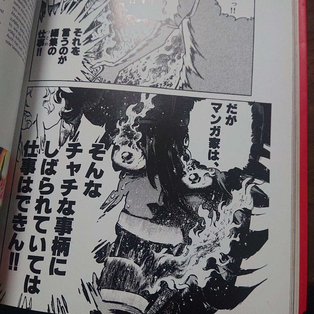 MANGA マンガ DVD付き TASCHEN タッシェン 洋書