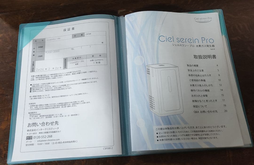 シェルスラン・プロ水素ガス発生器