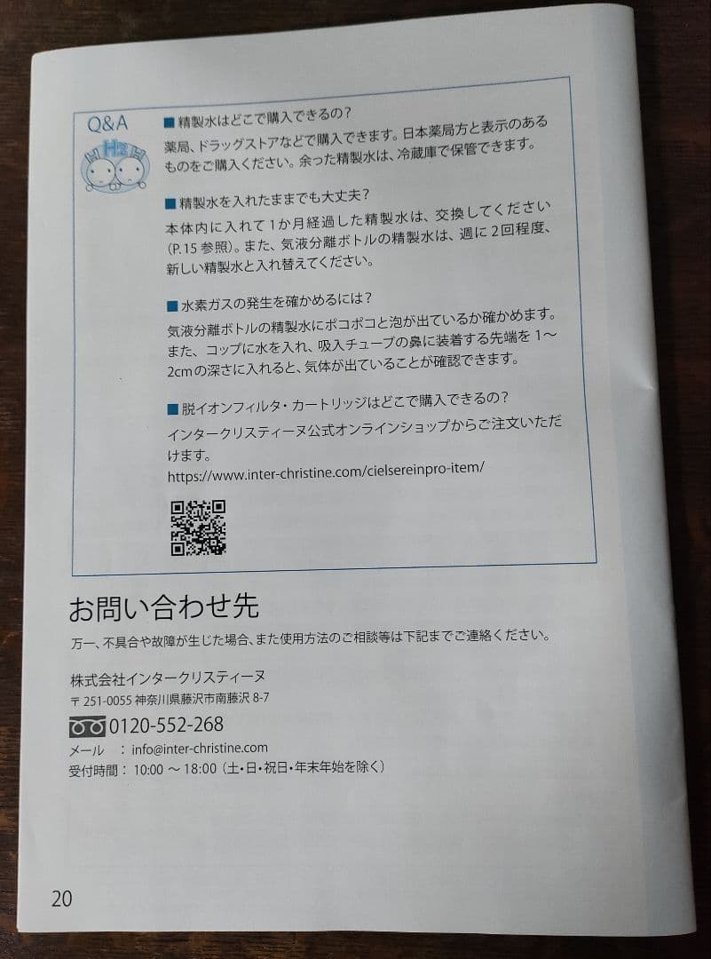 シェルスラン・プロ水素ガス発生器