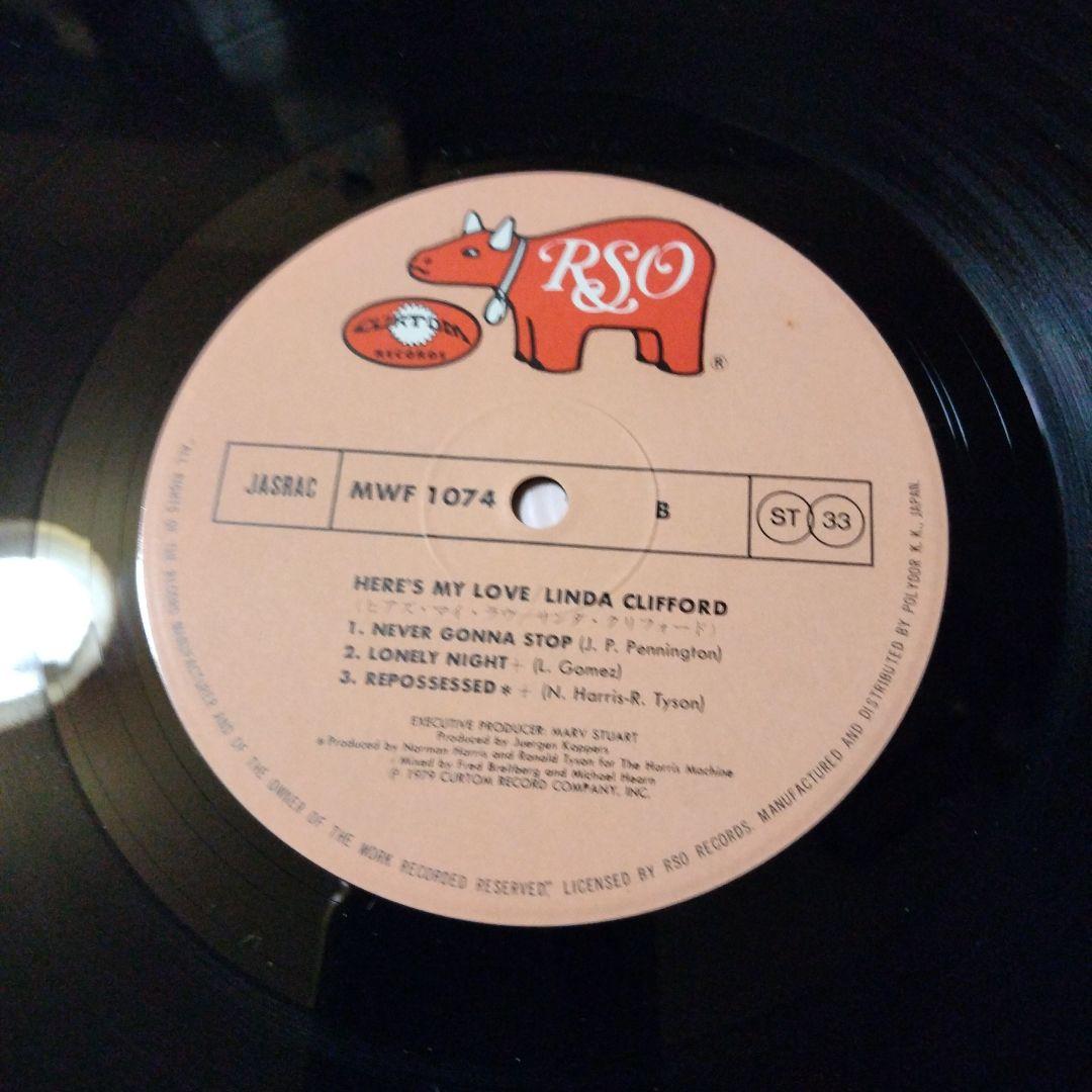国内盤　帯　リンダ・クリフォード　ヒアズ・マイ・ラヴ　 レコード