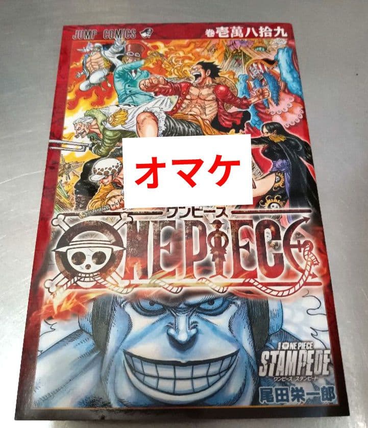 112巻は新品！ ワンピース 全巻 簡易クリーニング済！ 全113巻 セット