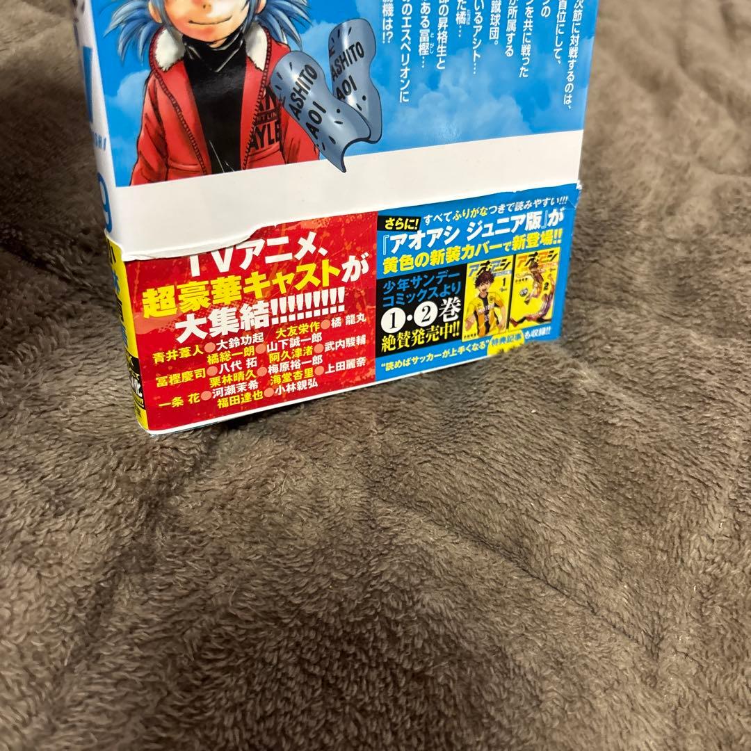 アオアシ 全巻 1-40巻 完結 ＋ ブラザーフット 小林有吾