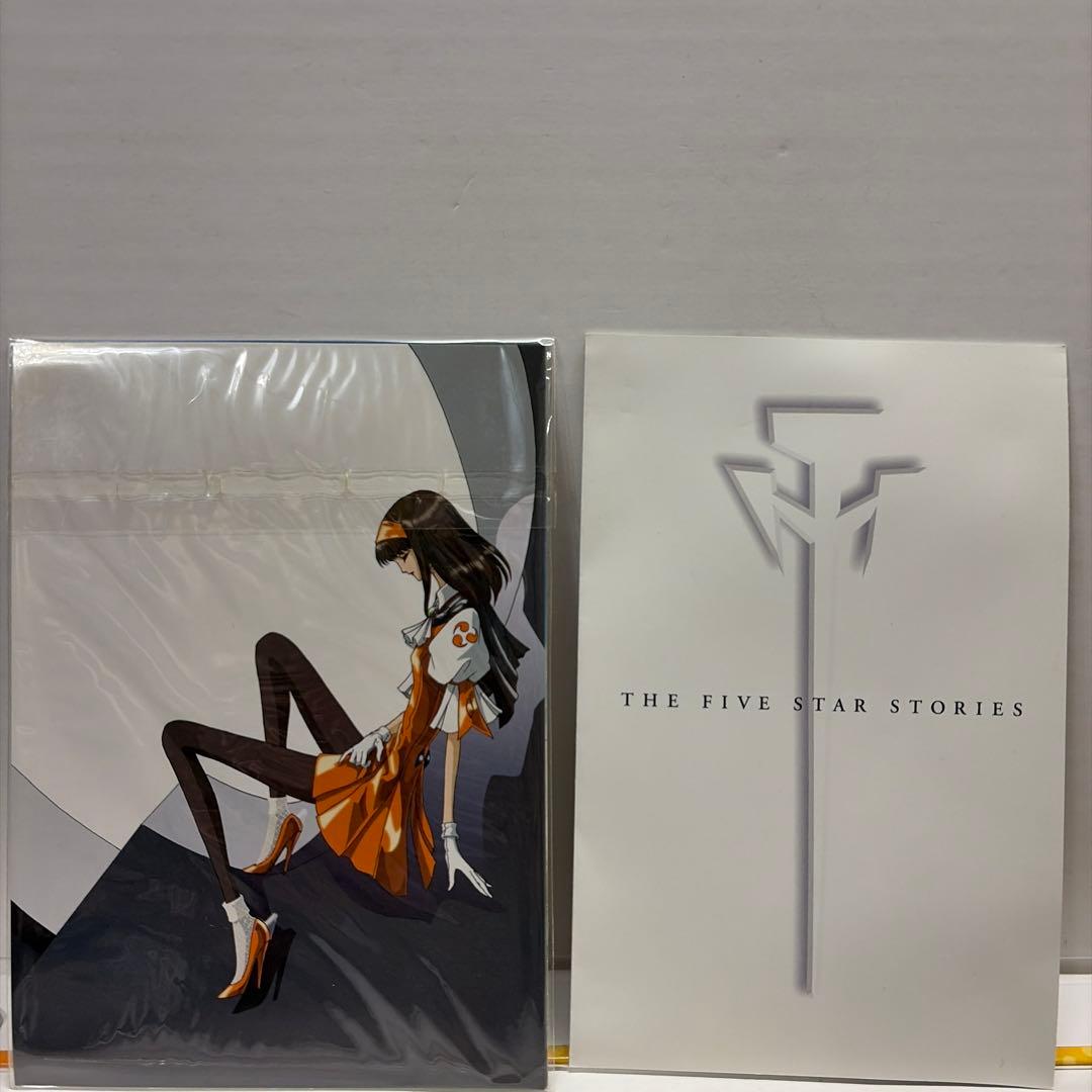 ファイブスター物語 期間限定スペシャルプライス版('89角川書店)〈2013年…