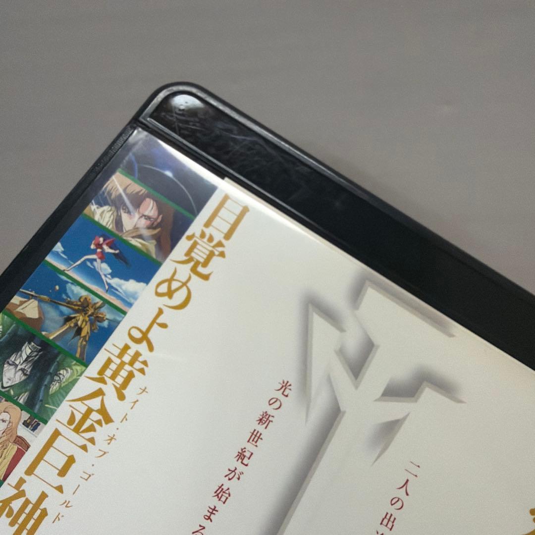ファイブスター物語 期間限定スペシャルプライス版('89角川書店)〈2013年…