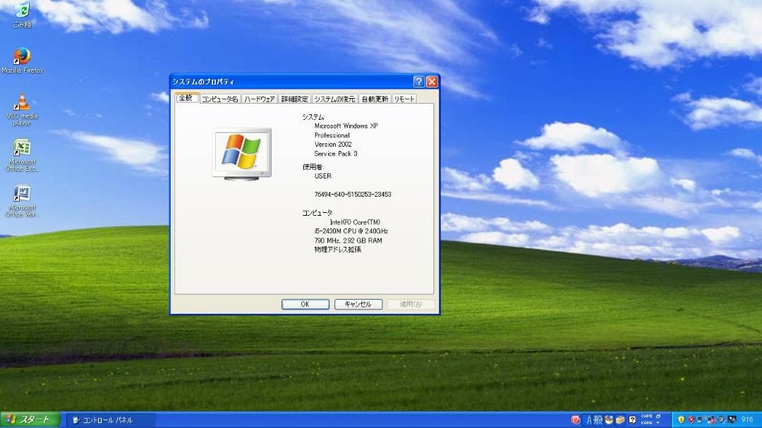 その他ノートPC本体 NEC LaVie S LS150/F26W Core i5 WindowsXP