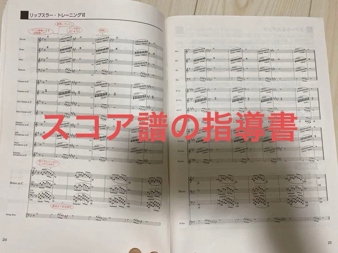 吹奏楽サウンドアルバム フルセット