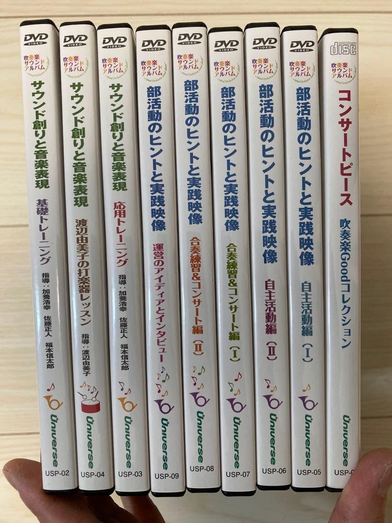 吹奏楽サウンドアルバム フルセット