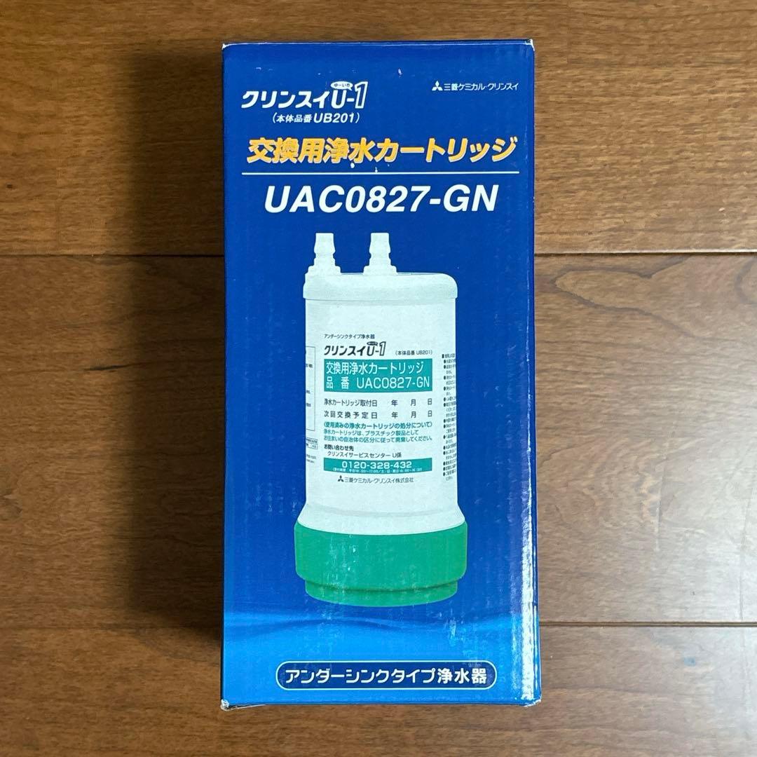交換用浄水カートリッジ❣️クリンスイ UAC0827-GN 1個 アンダーシンク型