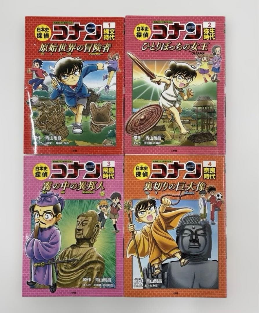 【人気セット】日本史探偵コナン 全12巻＋外伝2冊合計14冊セット