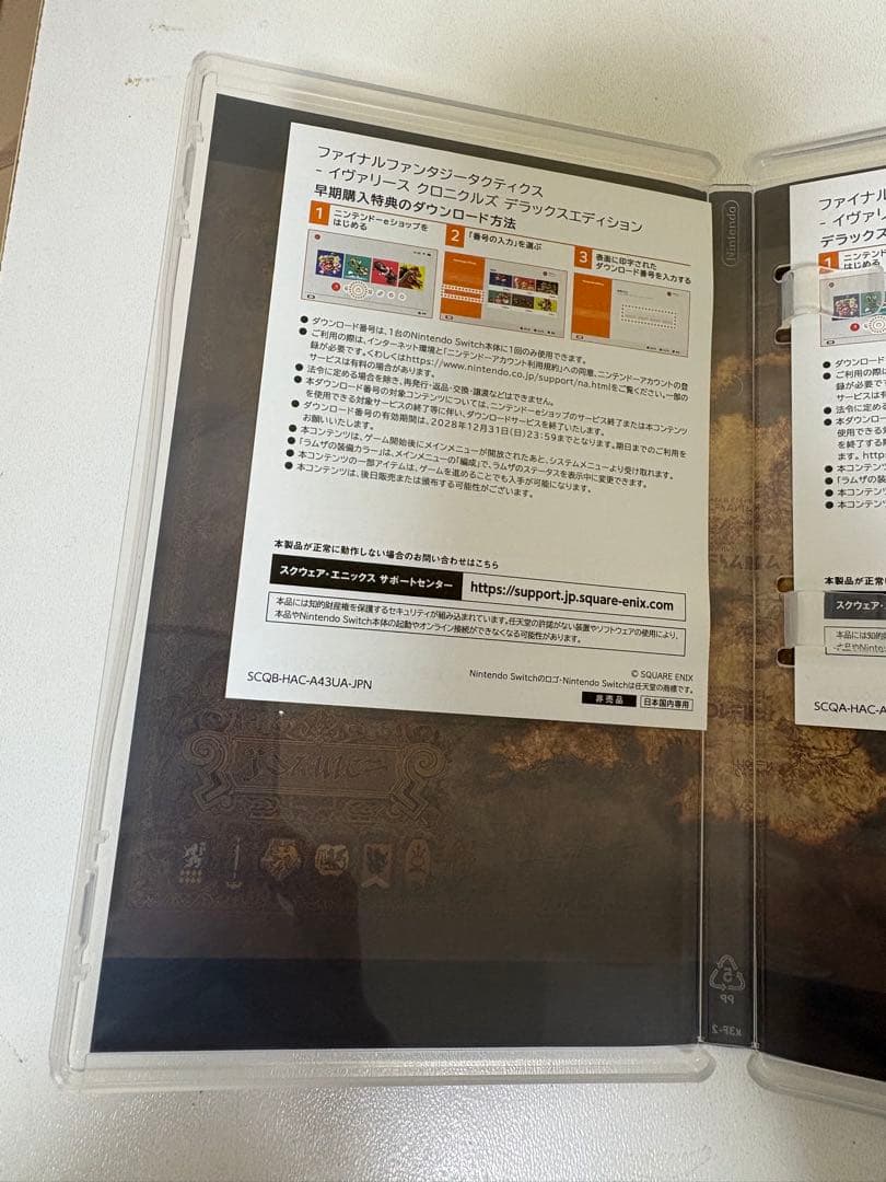 Switch ファイナルファンタジー タクティクス デラックスエディション