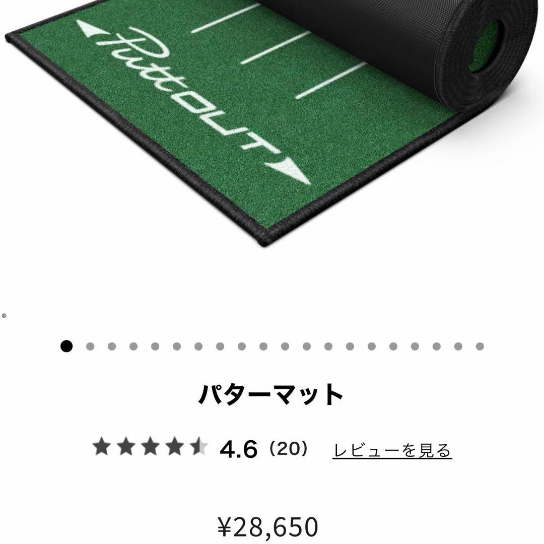 新品puttOUT上質パターマット定価28650円
