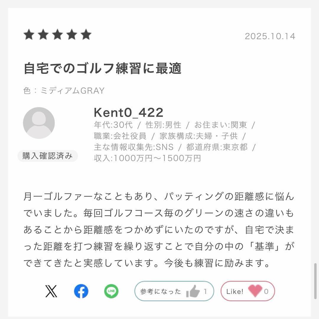 新品puttOUT上質パターマット定価28650円