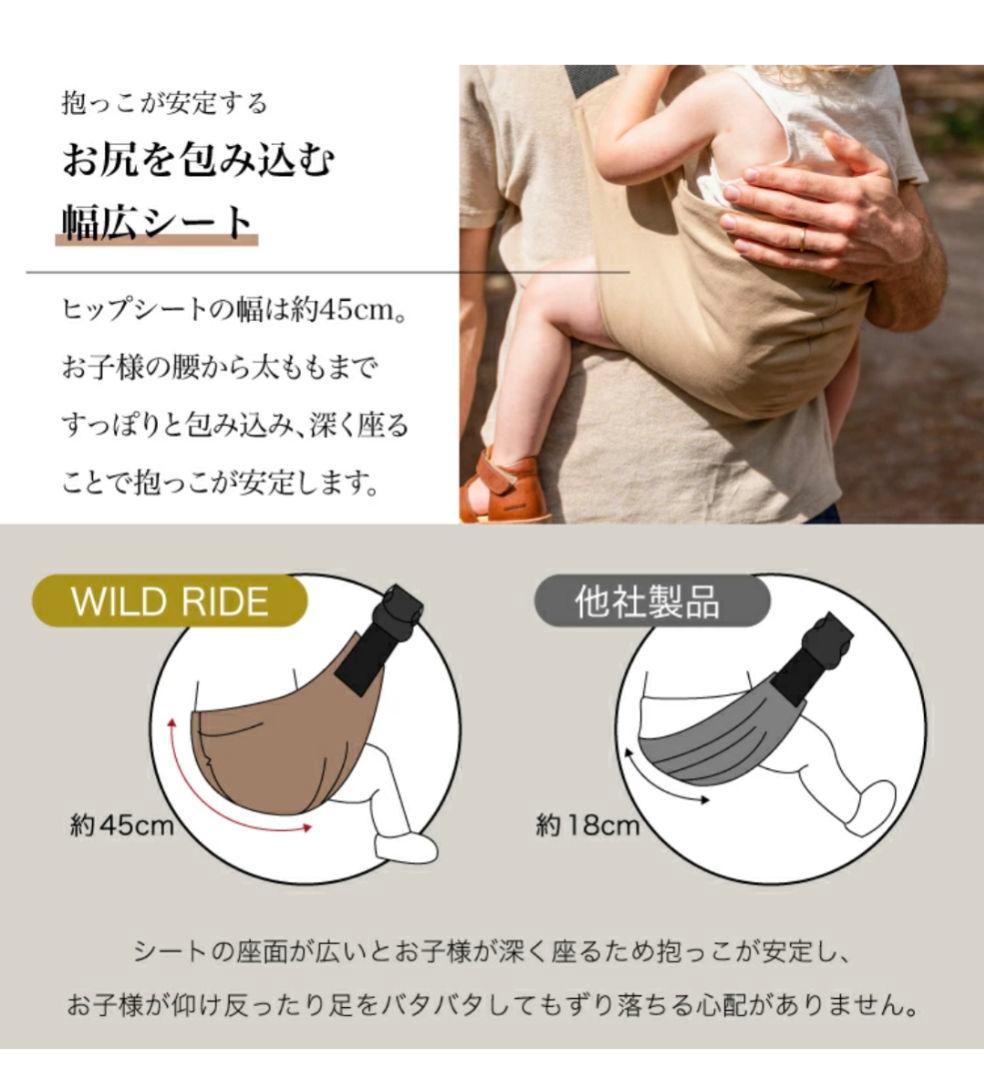 ほぼ新品　ワイルドライド　グレーレオパード　抱っこ紐