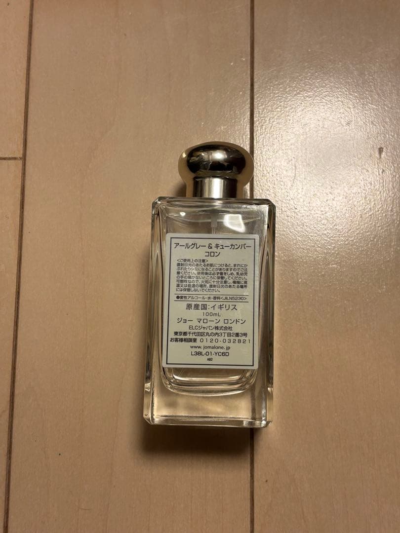 ジョーマローン アールグレイ＆キューカンバー 100ml