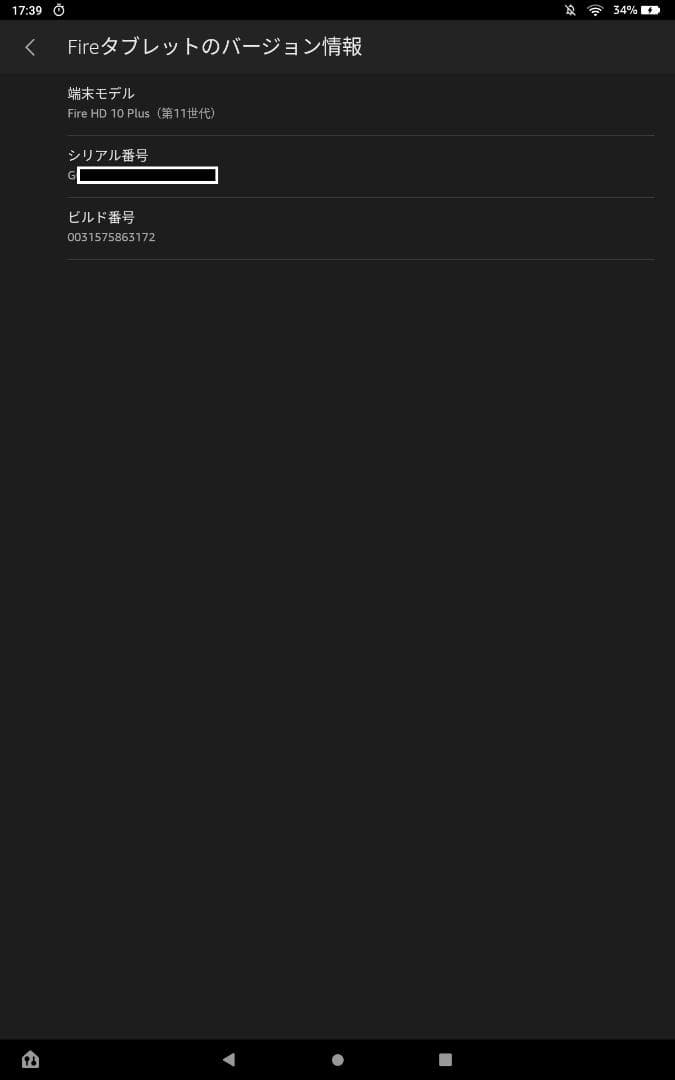 美品Amazon Fire HD 10 Plus 第11世代　Fireタブレット