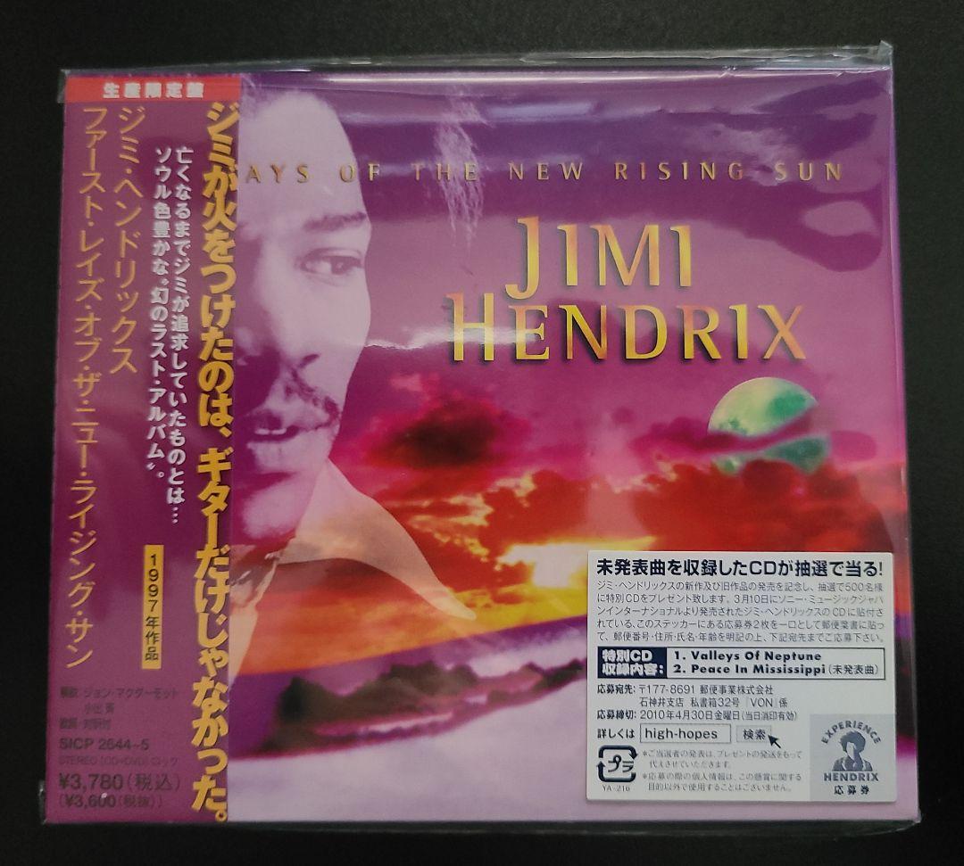 JIMI HENDRIX/ジミ・ヘンドリックス ６タイトルセット