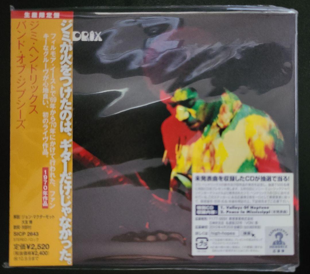 JIMI HENDRIX/ジミ・ヘンドリックス ６タイトルセット
