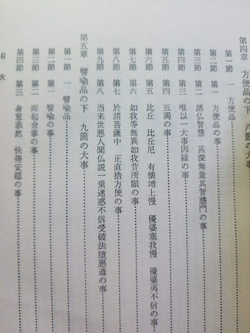 三宅重也【御義口伝研究】日蓮/日興/大石寺/創価学会