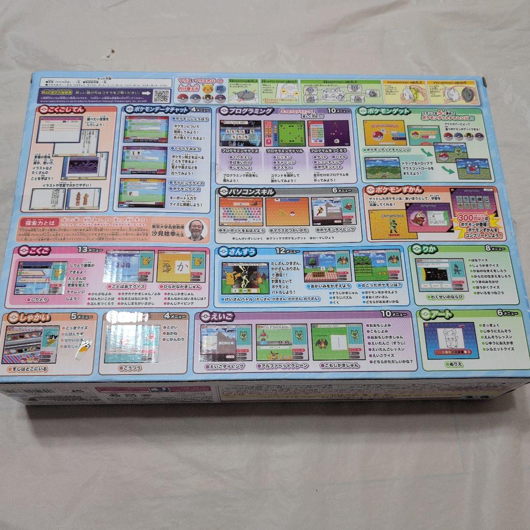 【新品未開封】ポケモン　ピカっとアカデミー　ポケモンゲットパソコンEX新品未開封