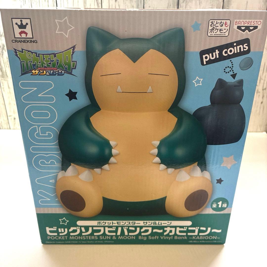 ポケモン　カビゴン　貯金箱　ゾロアーク　フィギュア　セット　ピカチュウ