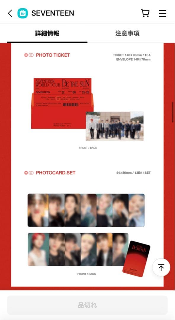 K-POP・アジア SEVENTEEN WORLD TOUR 'BE THE SUN' dvd