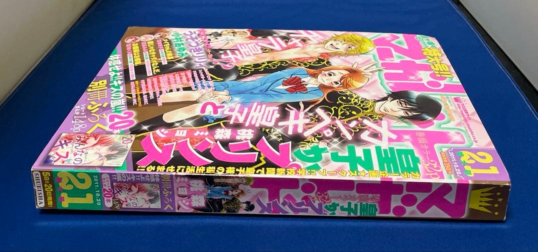 マーガレット2011年21号