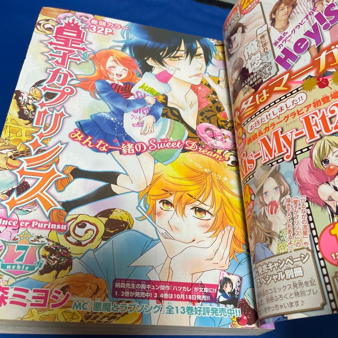 マーガレット2011年21号