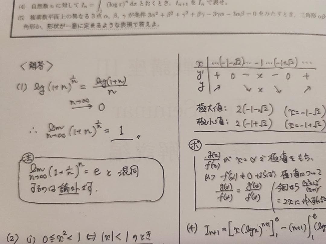 鉄緑会の図所先生による数学Ⅲテストセミナー問題解説フルセット　駿台　河合塾