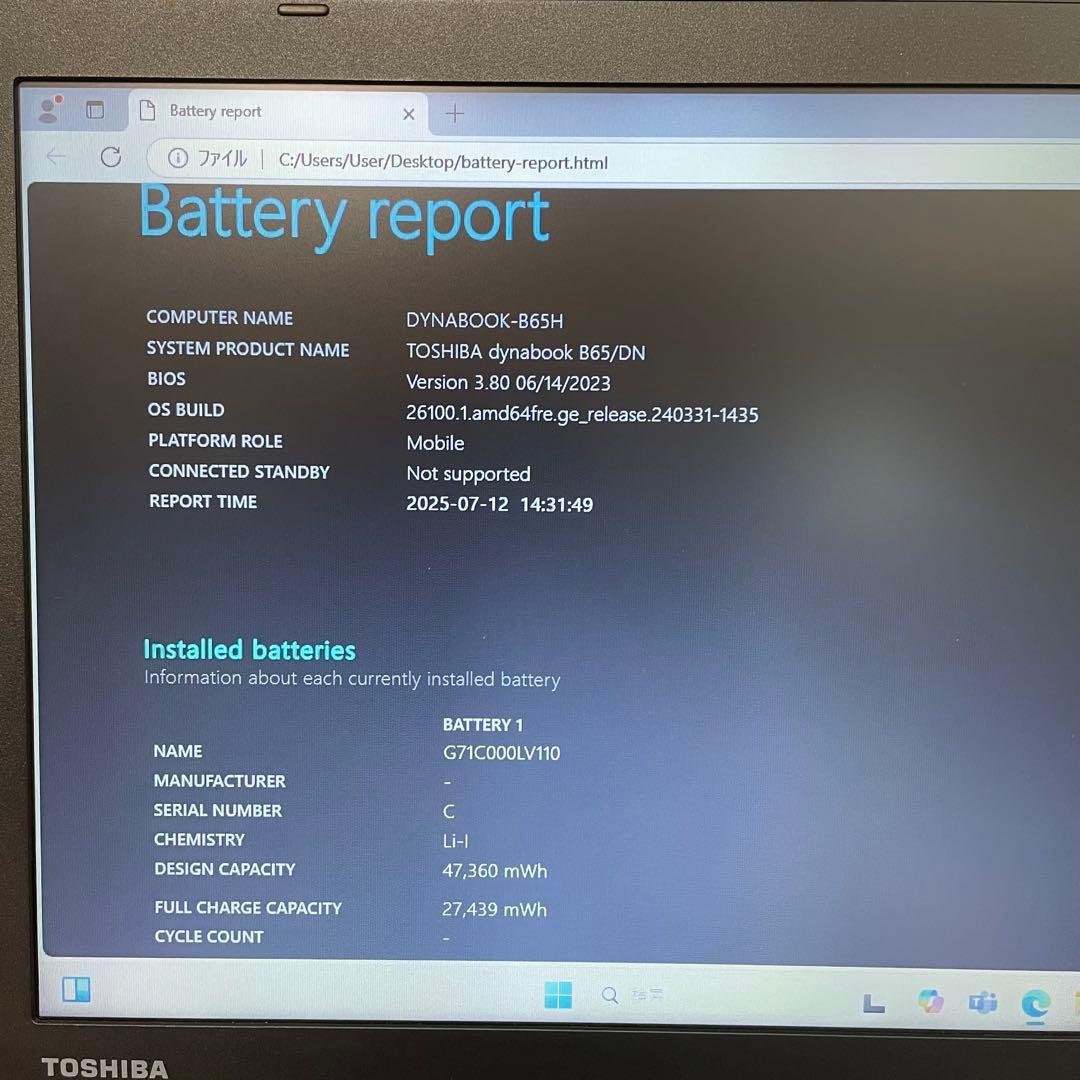 Dynabook B65/DN 第7世代i3