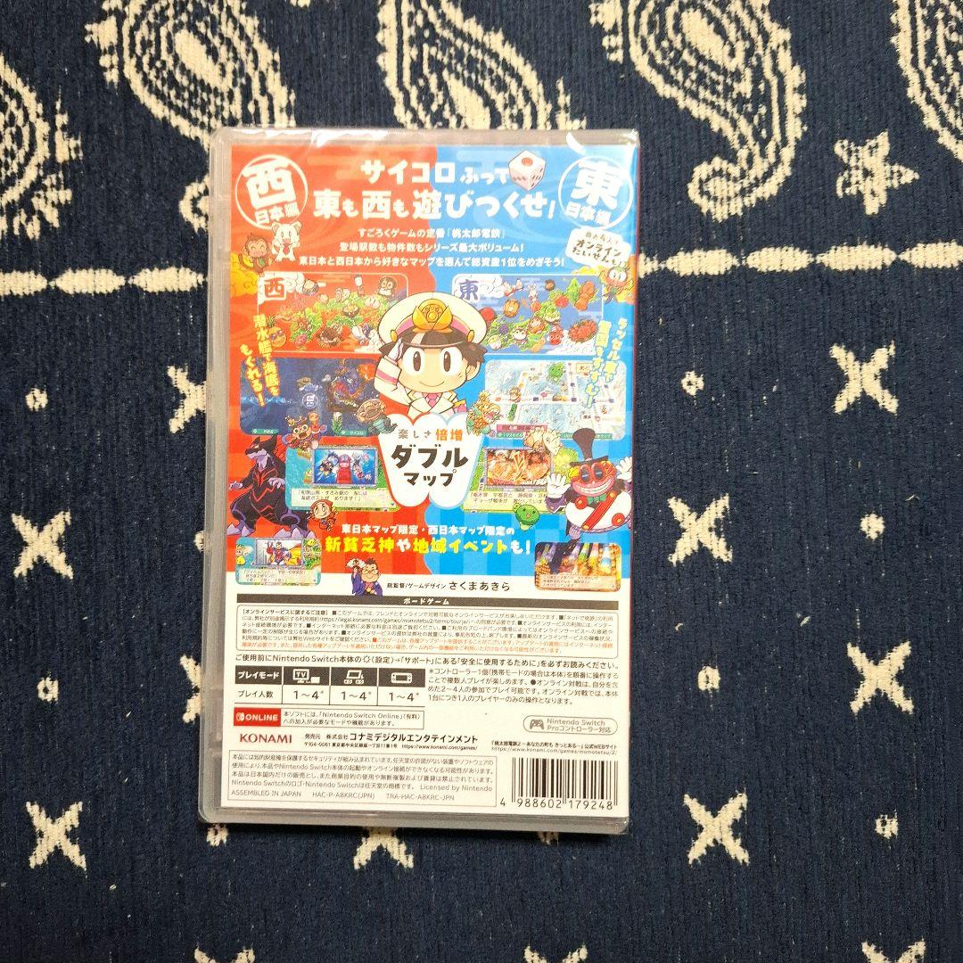 桃太郎電鉄２ ～あなたの町もきっとある～東日本編 + 西日本編　Switch 版
