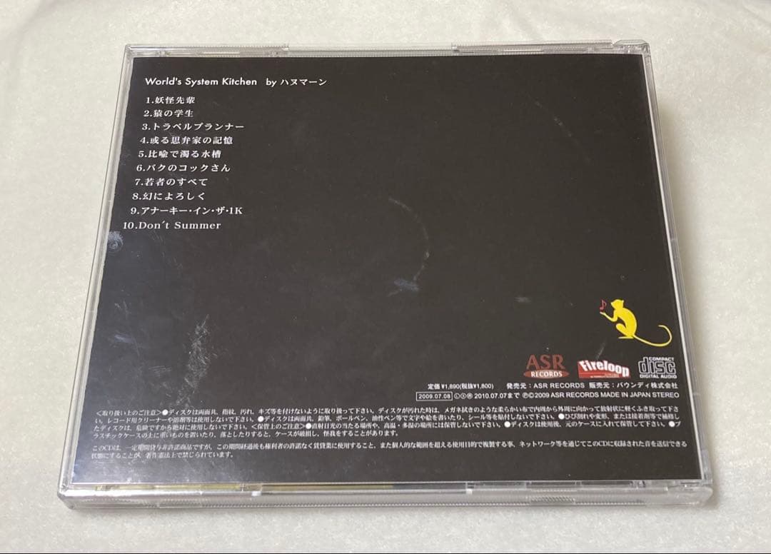 ハヌマーン　World's System Kitchen