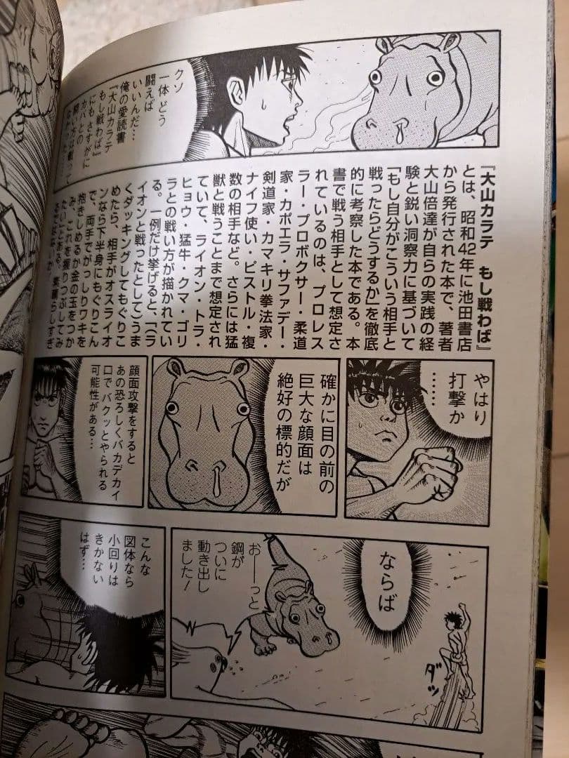 【超値下げ!】真・異種格闘大戦全10巻セット相原コージ　帯３本一部カードおまけ有