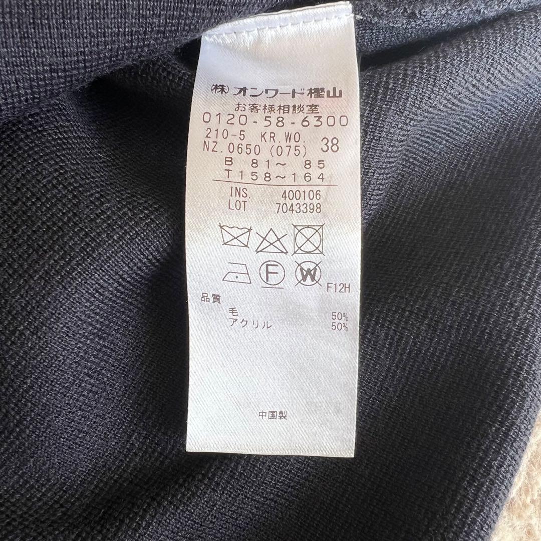 【23区】ウールブレンド　カーディガン　パール