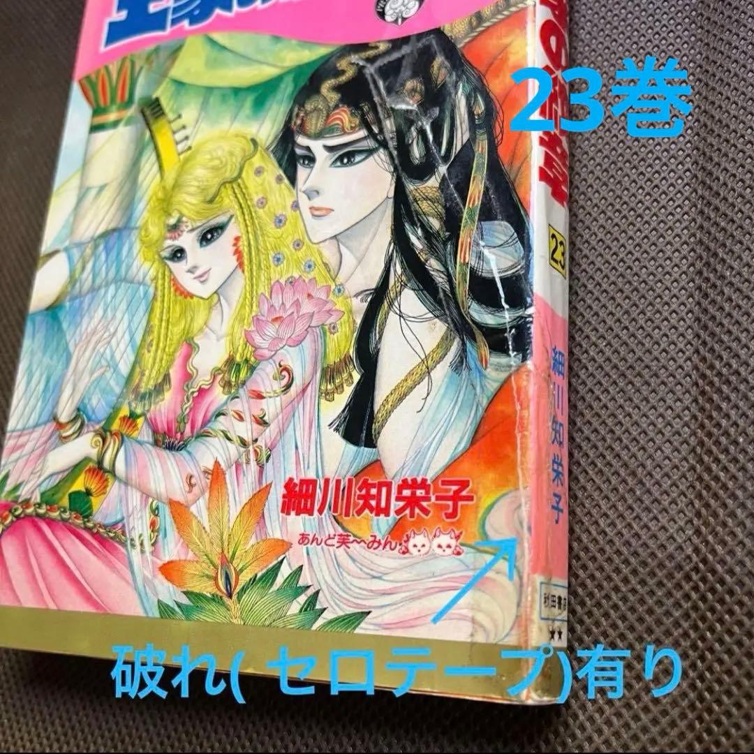 【 初版本多数有り】王家の紋章 1巻〜60巻 秋田書店 バラ売り不可