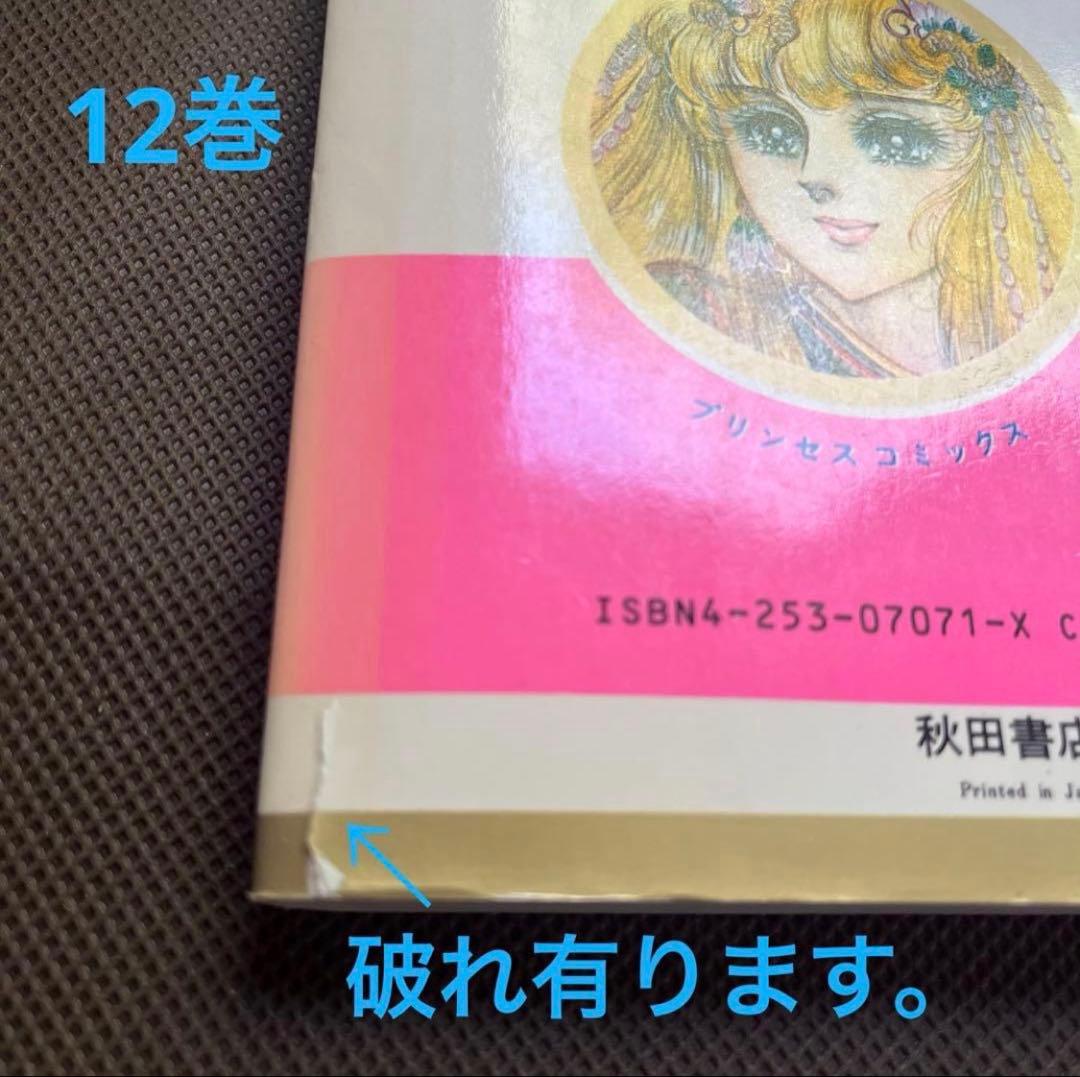 【 初版本多数有り】王家の紋章 1巻〜60巻 秋田書店 バラ売り不可