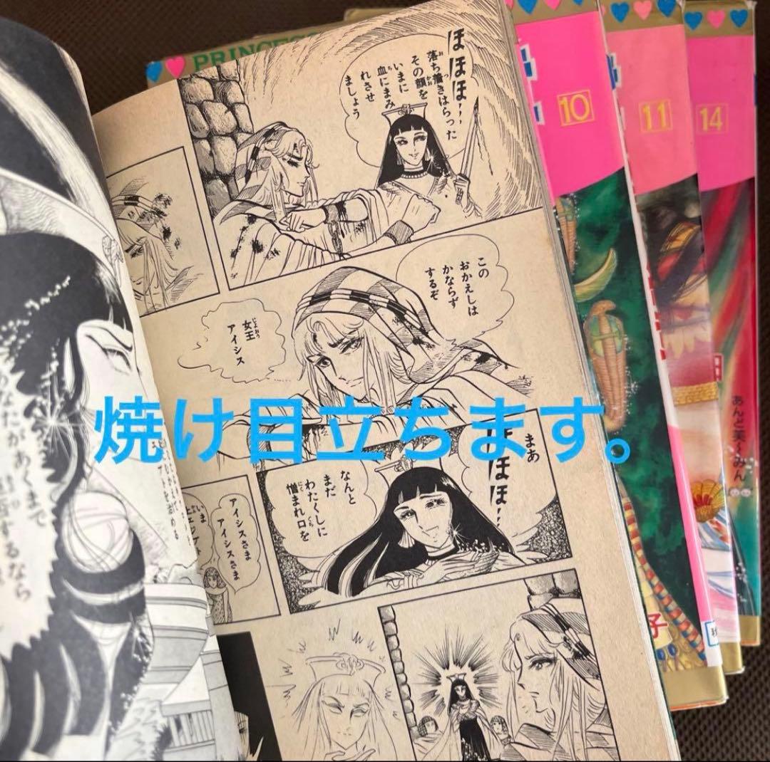 【 初版本多数有り】王家の紋章 1巻〜60巻 秋田書店 バラ売り不可