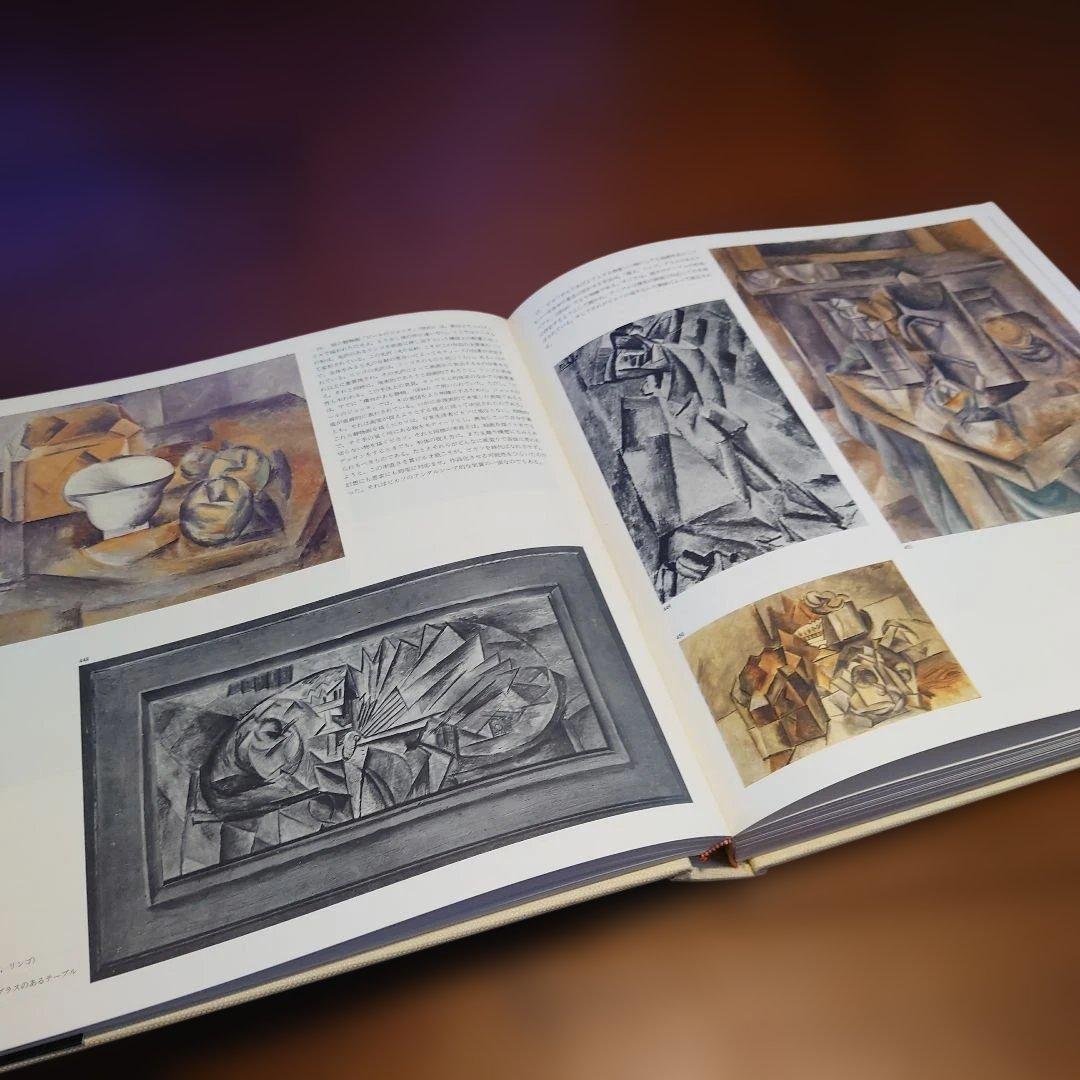 ピカソ キュビスム 1907-1917 PICASSO CUBISME平凡社