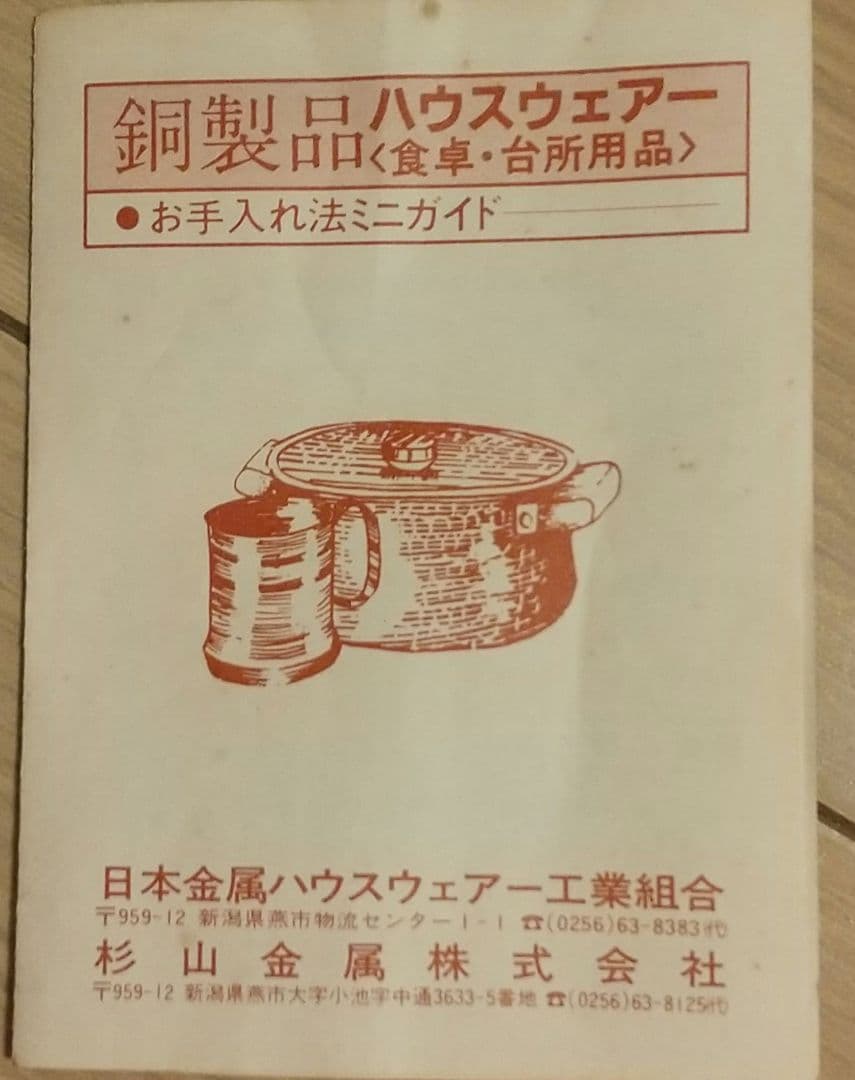 銅製鍋セット（大・小・レードル・ガラス蓋）